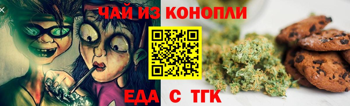Обь  Cannafood марихуана  Вход с VPN 