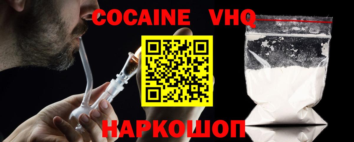 Обь  Cocaine Боливия  Вход с VPN 