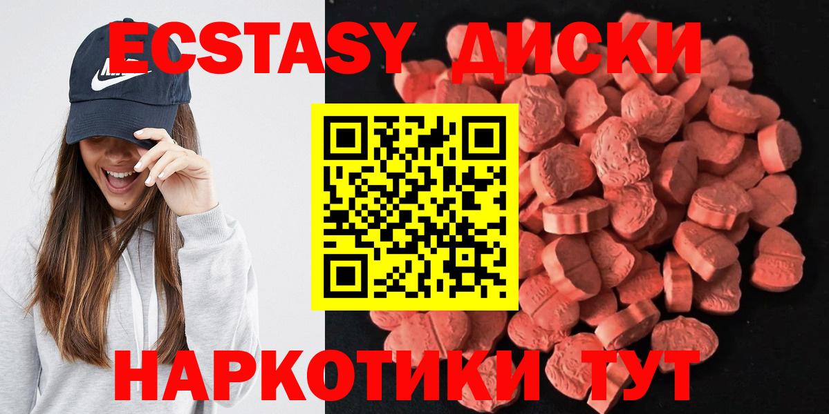 Ecstasy  Вход с VPN  Обь  Ecstasy Дубай 