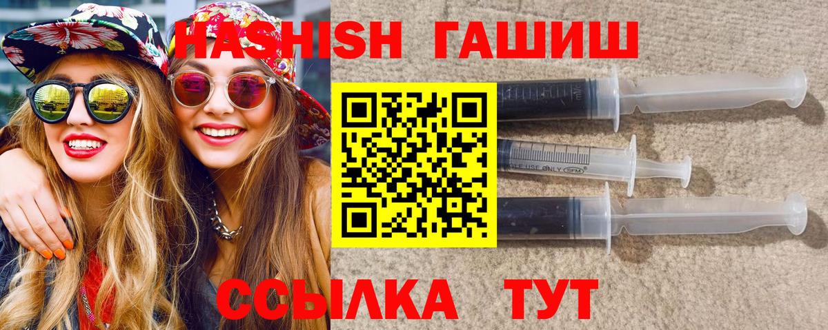 Обь  Гашиш hashish  ГАШИШ Ice-O-Lator  Вход с VPN 