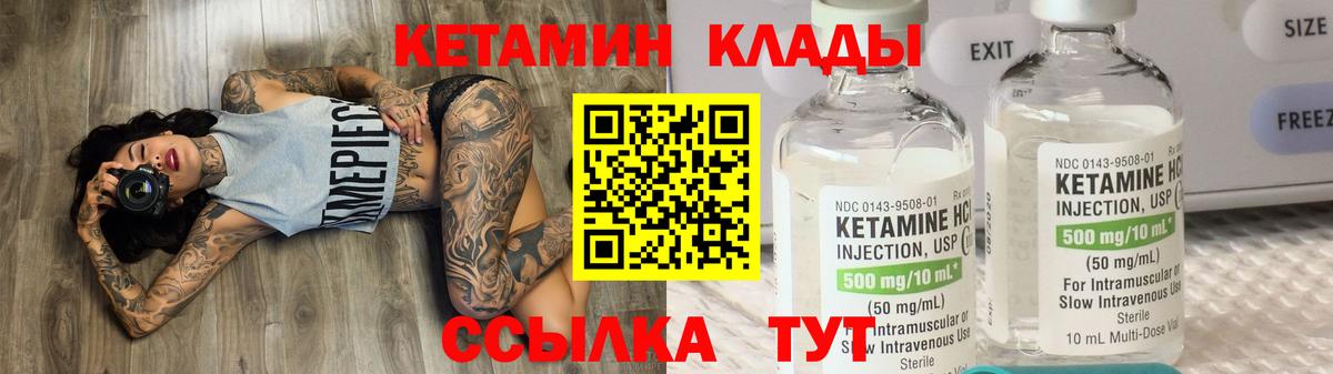 Кетамин VHQ  Вход с VPN  КЕТАМИН ketamine  Обь 