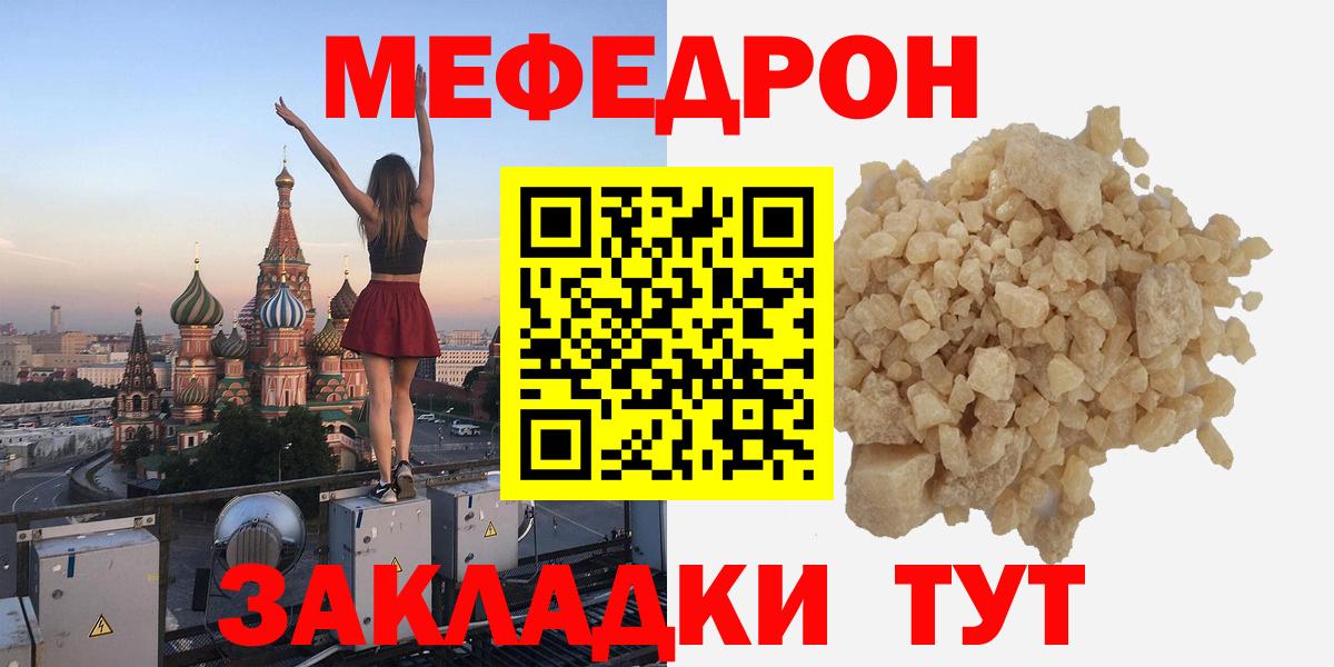 Мефедрон мука Обь