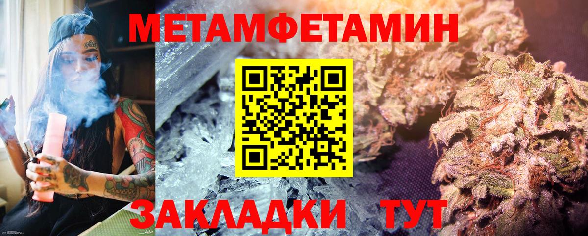 Обь  Первитин кристалл  Вход с VPN 