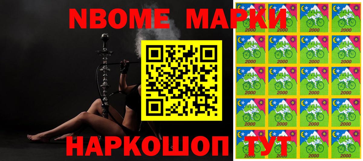 купить наркотик  Марки NBOMe 1500мкг  Обь  Вход с VPN  Марки NBOMe 1500мкг 