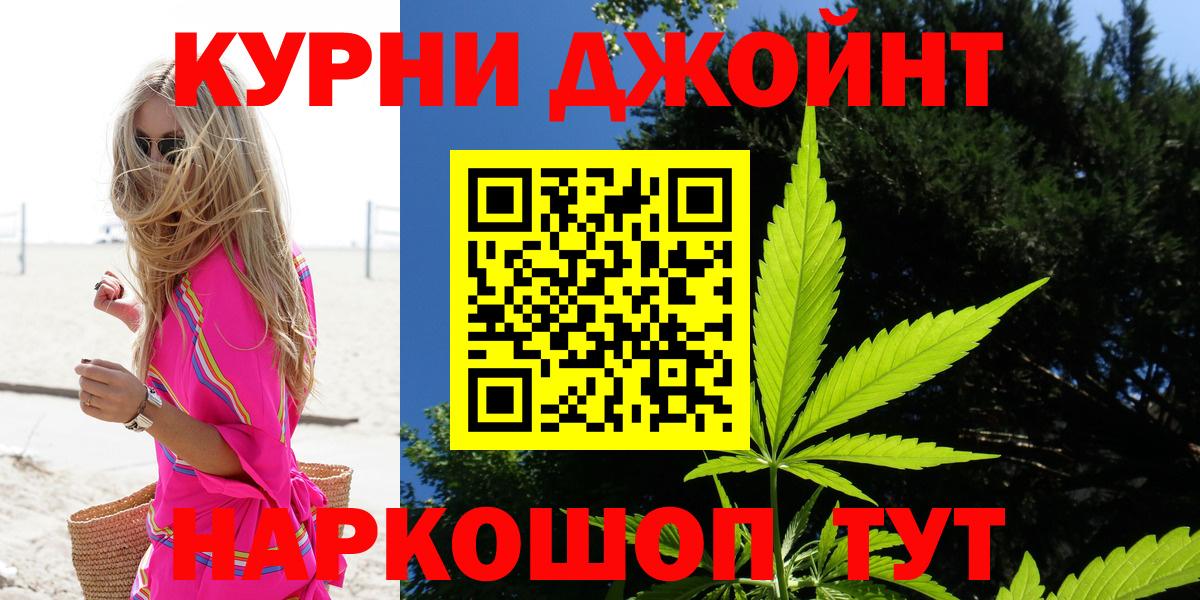 Марихуана OG Kush  Марихуана AK-47  Канабис Ganja  Обь  Вход с VPN 